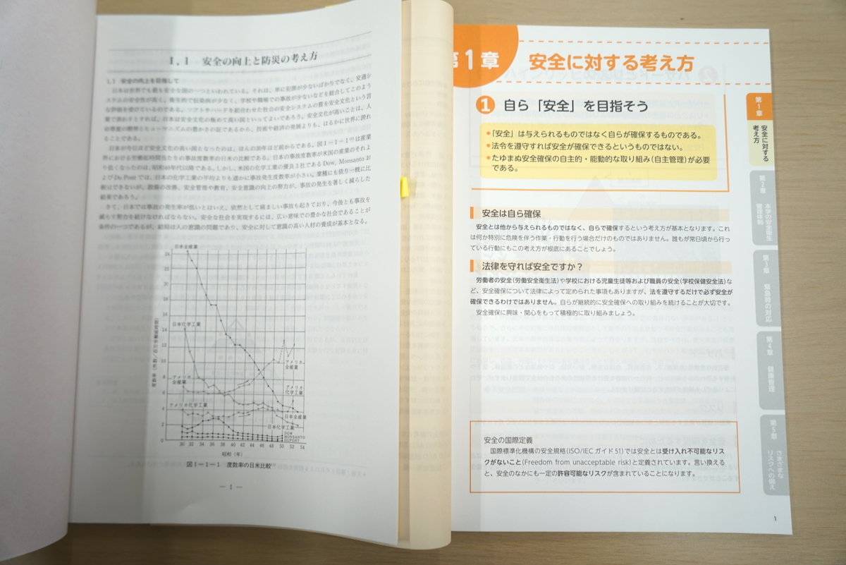 14 あの黄色い一冊に込められた想い – いいね！Hokudai