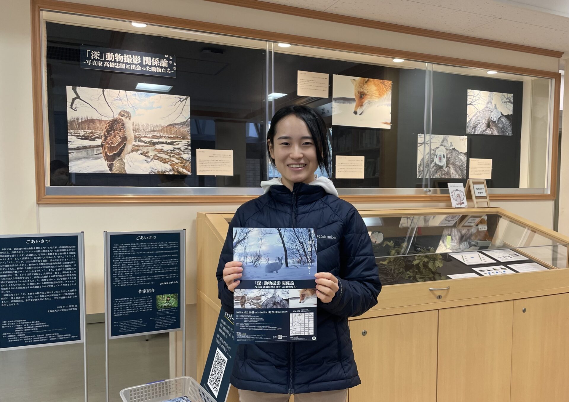 北海道大学の魅力を発信するＷＥＢマガジン「いいね！Hokudai」で写真展紹介！！