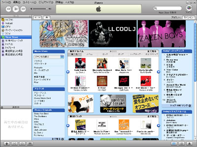 iTunes起動時の画面