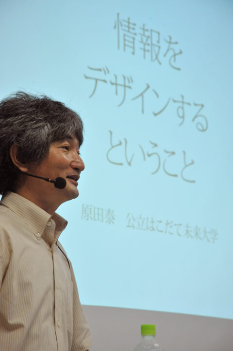 「情報デザイン」9月20日・21日 原田泰先生の講義レポート – CoSTEP – 北海道大学教育イノベーション機構 教育開発センター 科学 ...