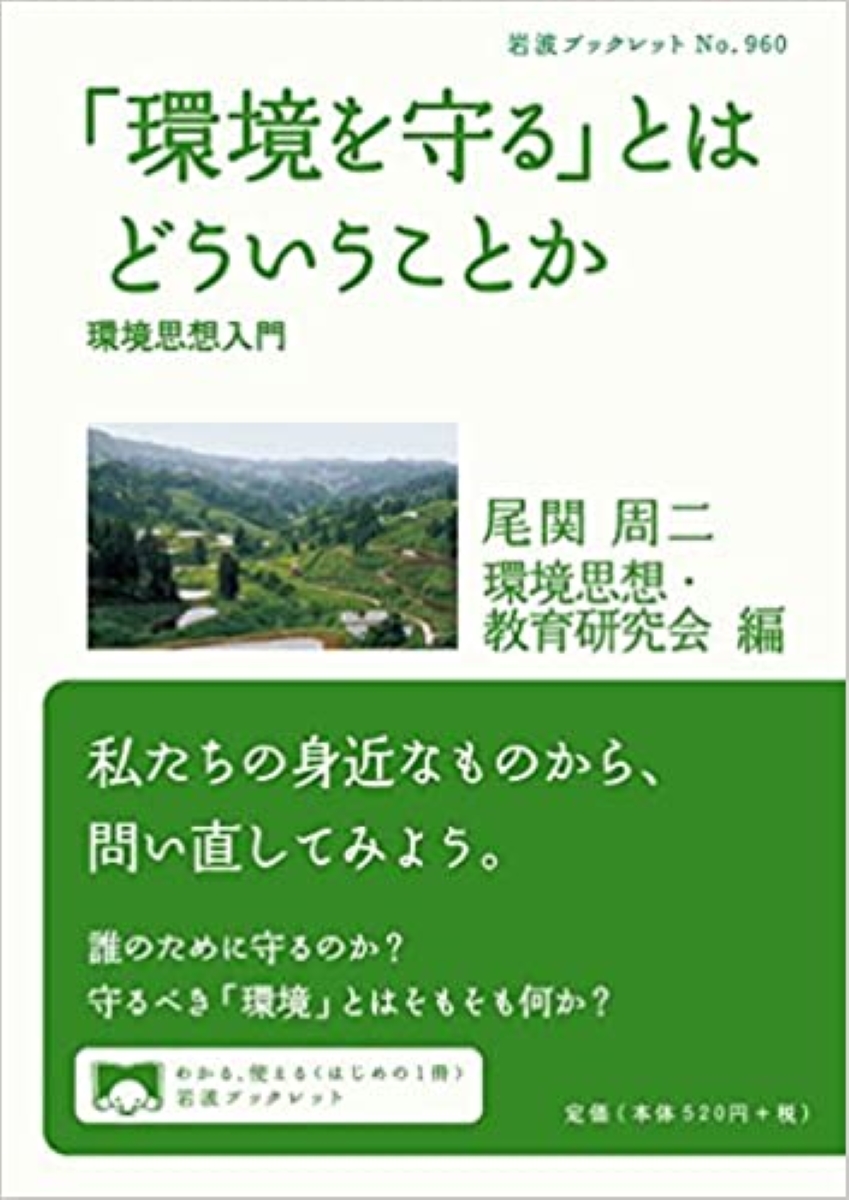 Amazon.co.jp: 音と文明 音の環境学ことはじめ : 大橋力: 本