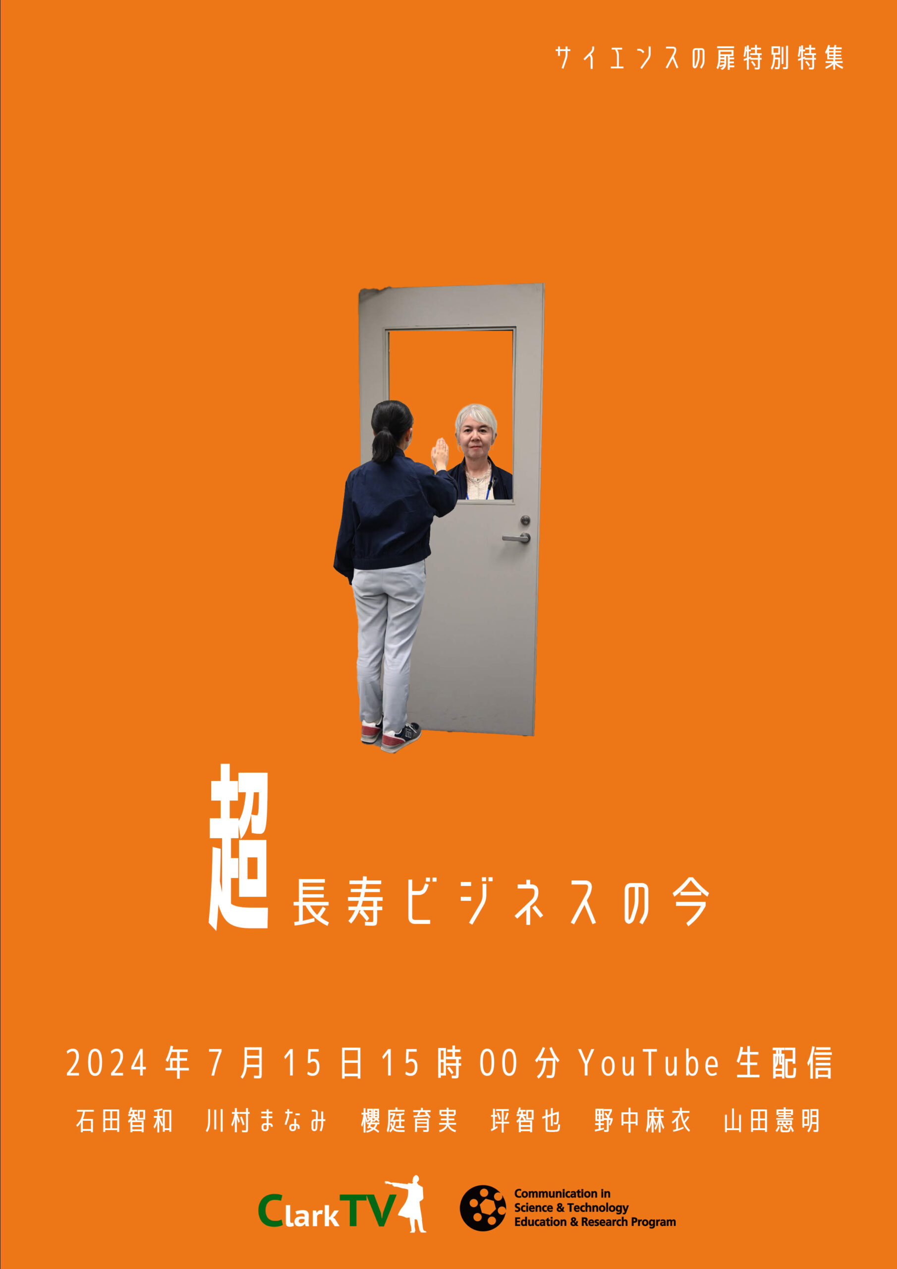 選科A活動報告「“生きる”かたちの新提案」 – CoSTEP – 北海道大学教育イノベーション機構 教育開発センター 科学技術 ...
