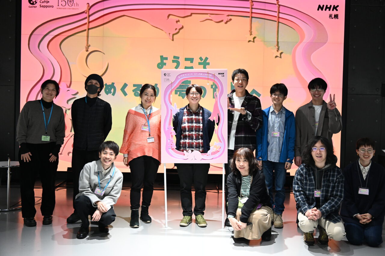 第146回サイエンス・カフェ札幌 in NHK札幌「ようこそ めくるめく夢 