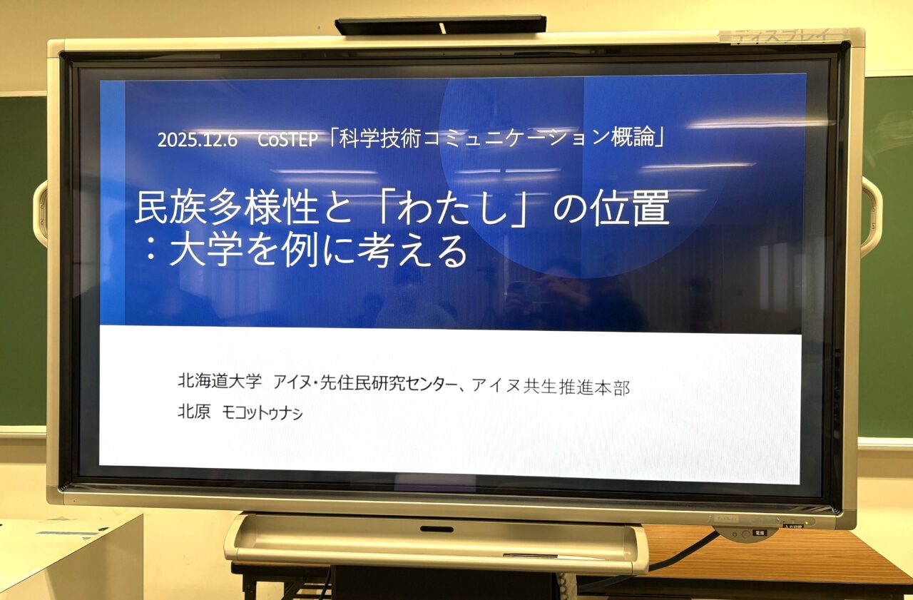 モジュール5-3 「民族多様性と『わたし』の位置：大学を例に考える